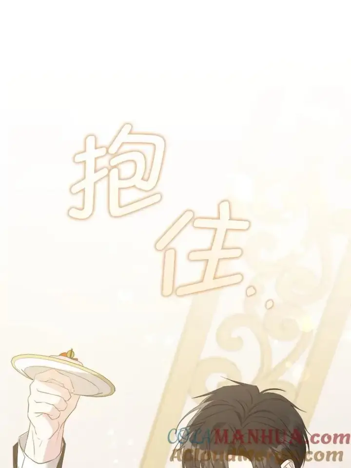 《请给我奶嘴》71.老师图17