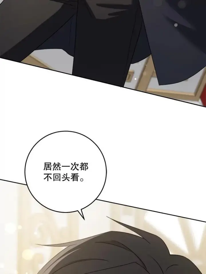 《请给我奶嘴》71.老师图19