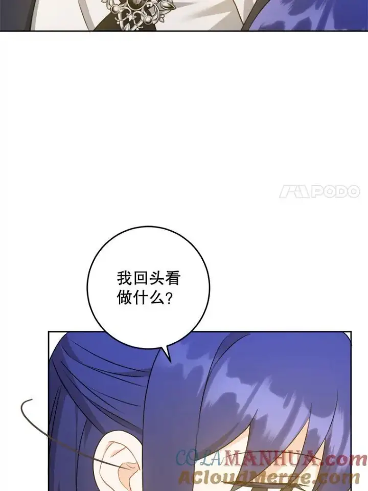 《请给我奶嘴》71.老师图21