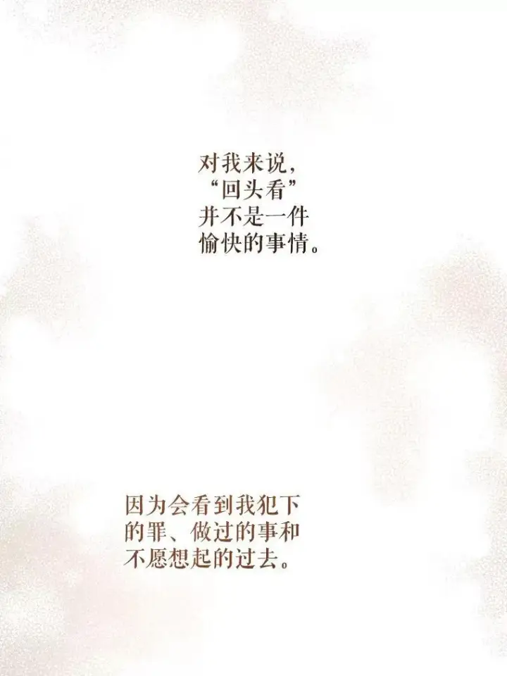 《请给我奶嘴》71.老师图23