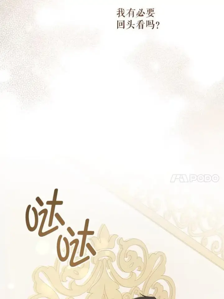 《请给我奶嘴》71.老师图24