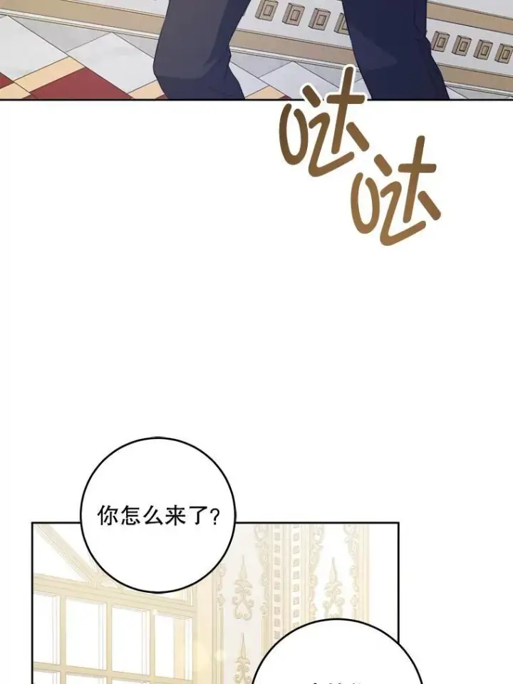 《请给我奶嘴》71.老师图26
