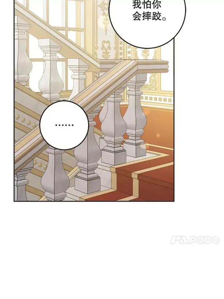 《请给我奶嘴》71.老师图27