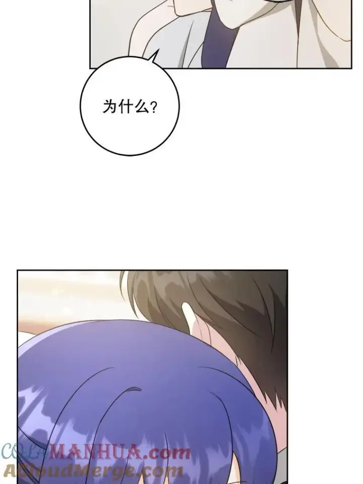 《请给我奶嘴》71.老师图29