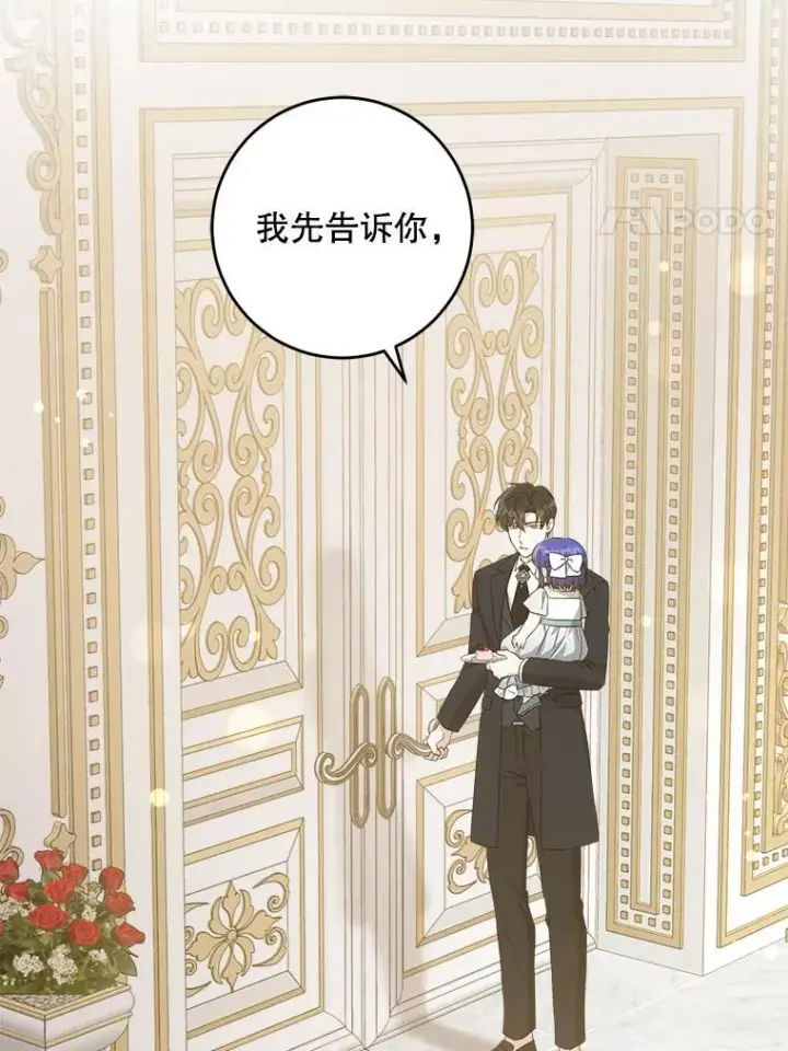 《请给我奶嘴》71.老师图34