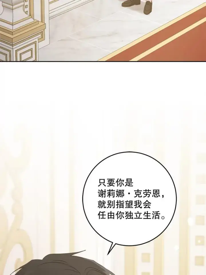 《请给我奶嘴》71.老师图35