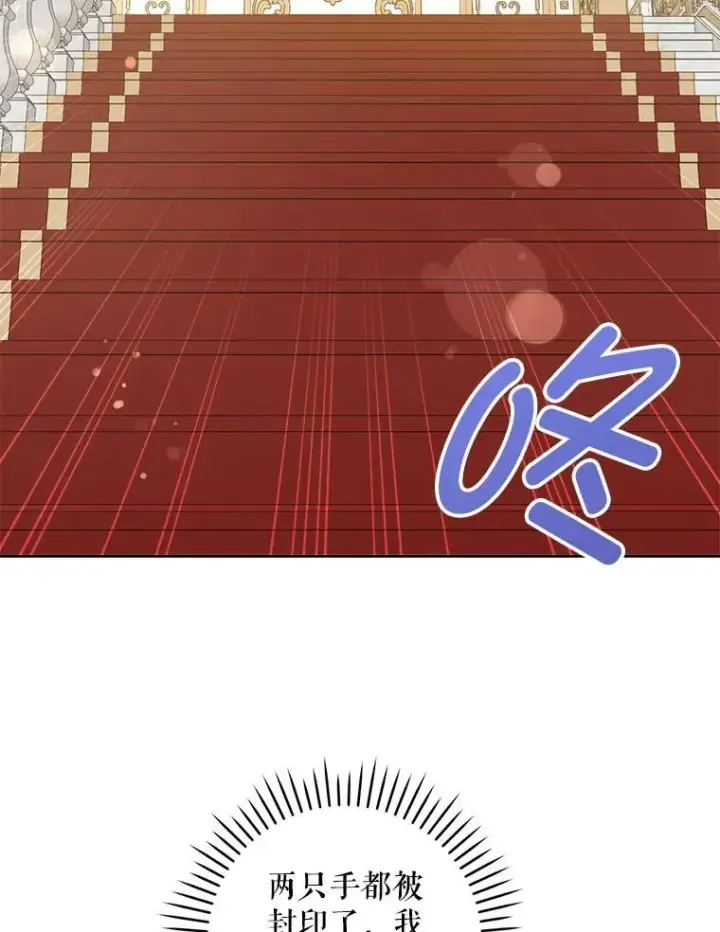 《请给我奶嘴》71.老师图4
