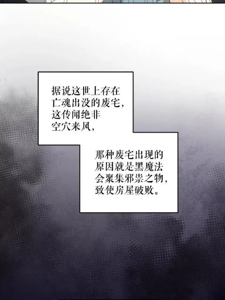 《请给我奶嘴》71.老师图42