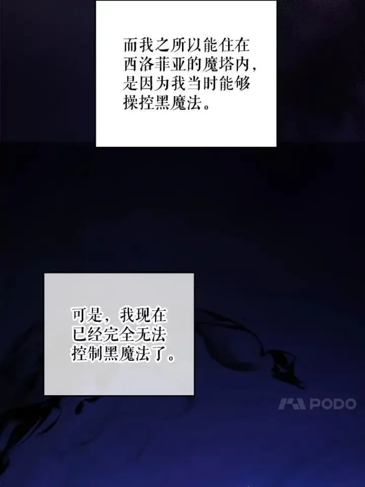 《请给我奶嘴》71.老师图43