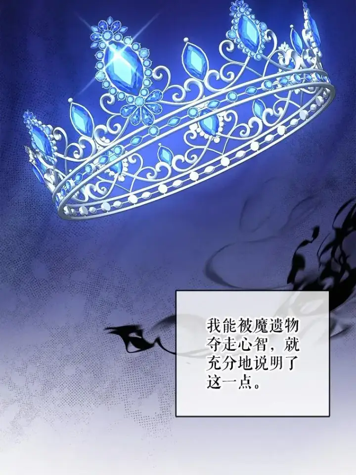 《请给我奶嘴》71.老师图44
