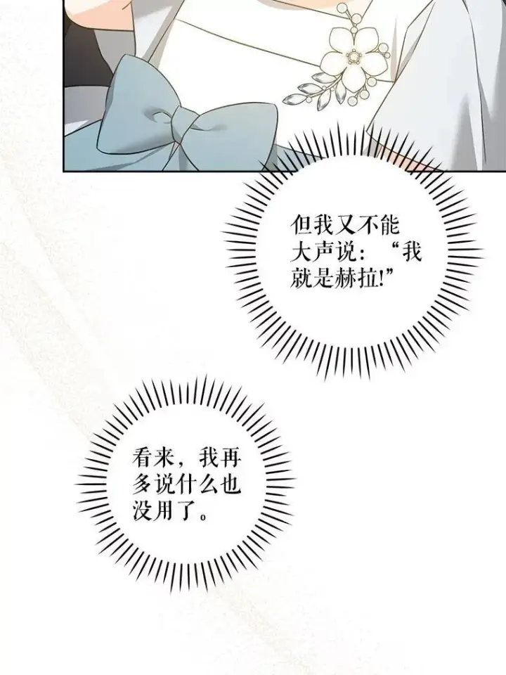 《请给我奶嘴》71.老师图48