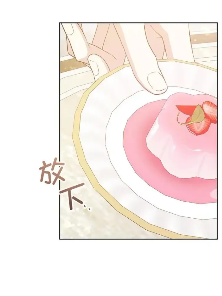 《请给我奶嘴》71.老师图51