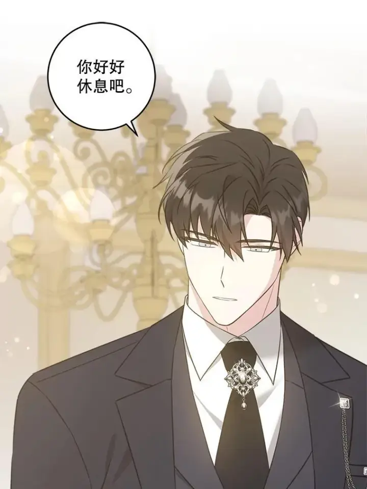 《请给我奶嘴》71.老师图52