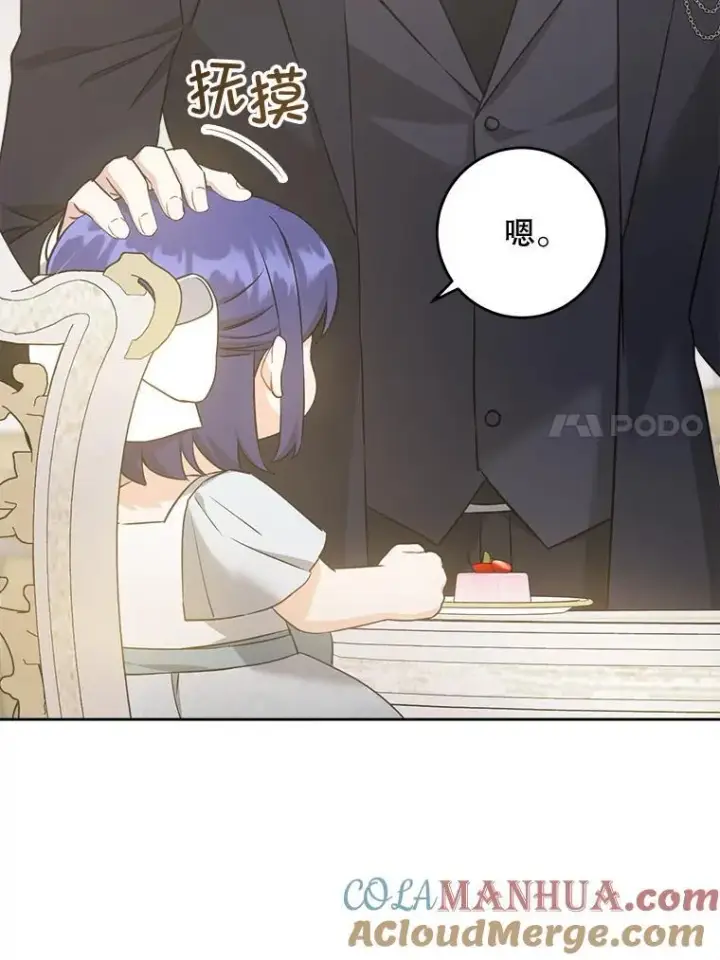 《请给我奶嘴》71.老师图53