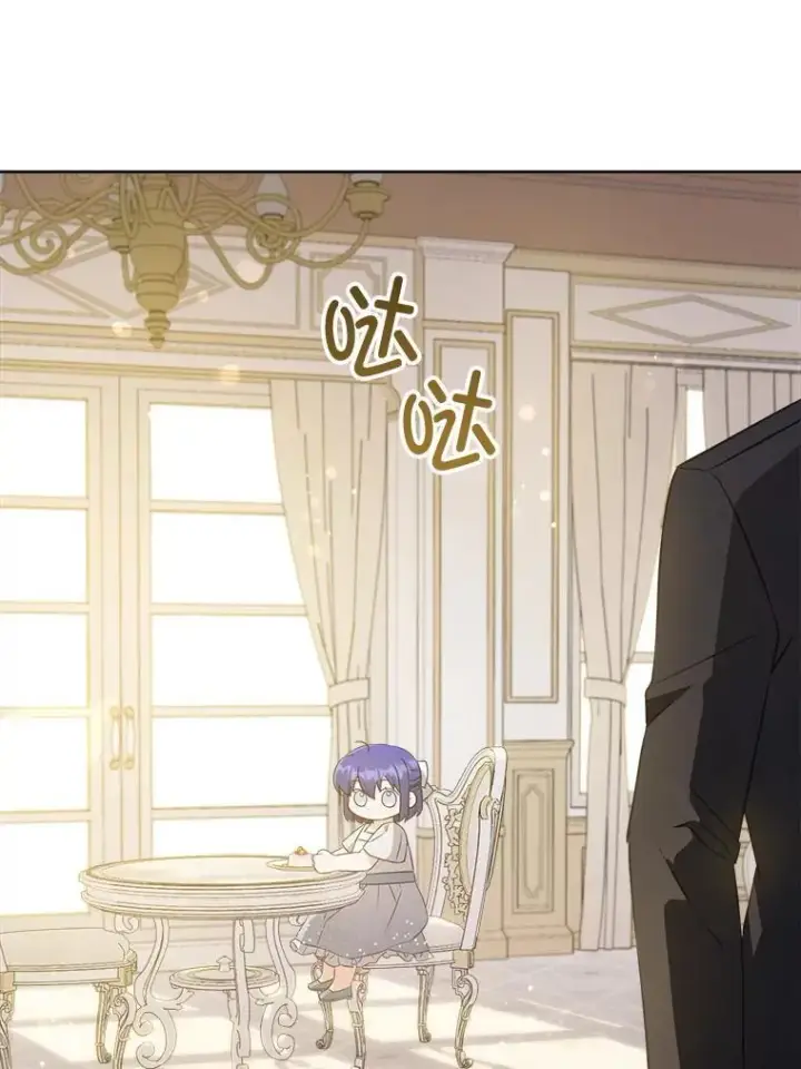 《请给我奶嘴》71.老师图54