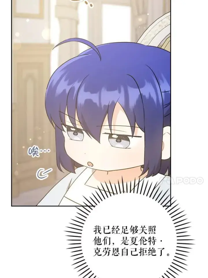 《请给我奶嘴》71.老师图56