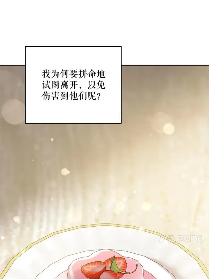 《请给我奶嘴》71.老师图59