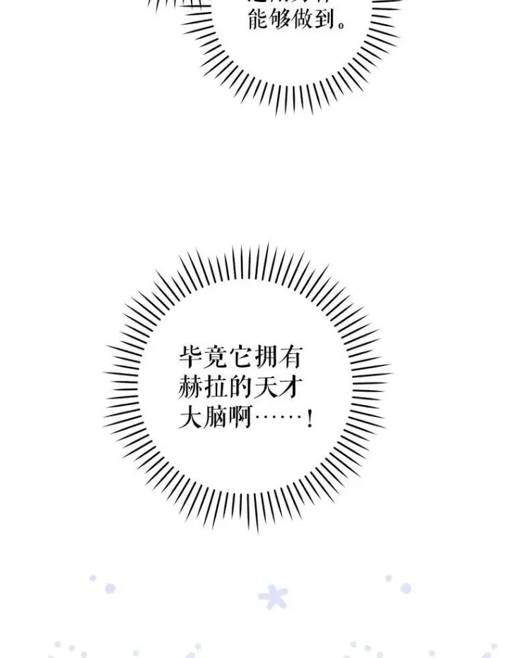 《请给我奶嘴》71.老师图71