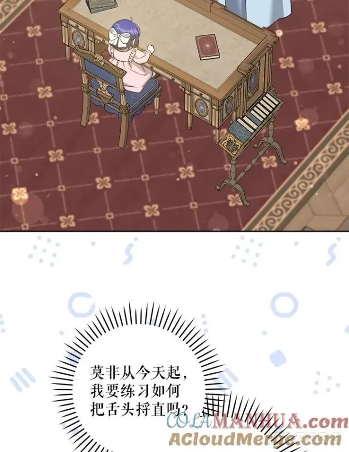 《请给我奶嘴》71.老师图73