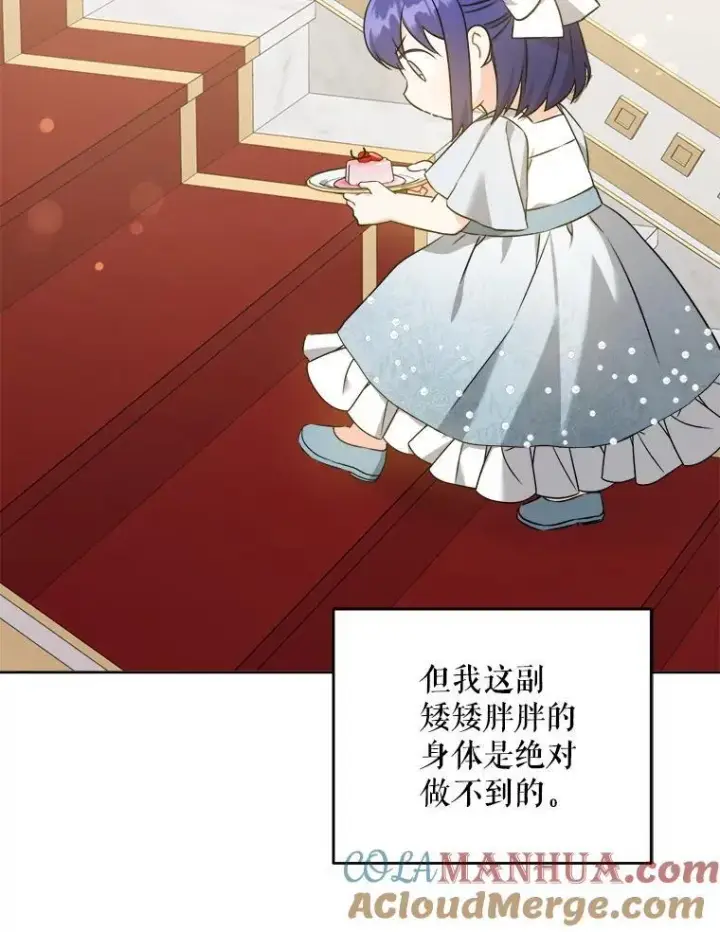 《请给我奶嘴》71.老师图9