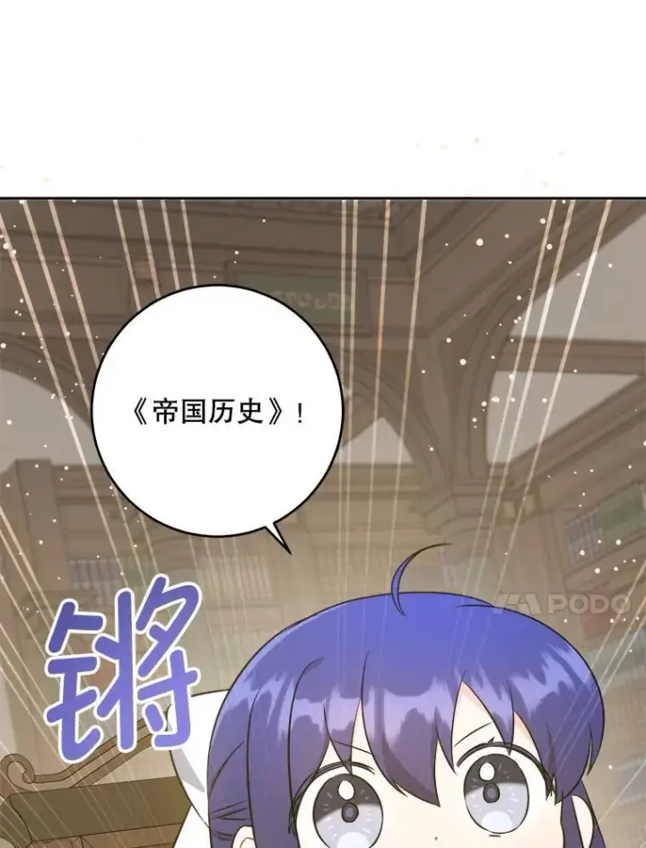 《请给我奶嘴》71.老师图92