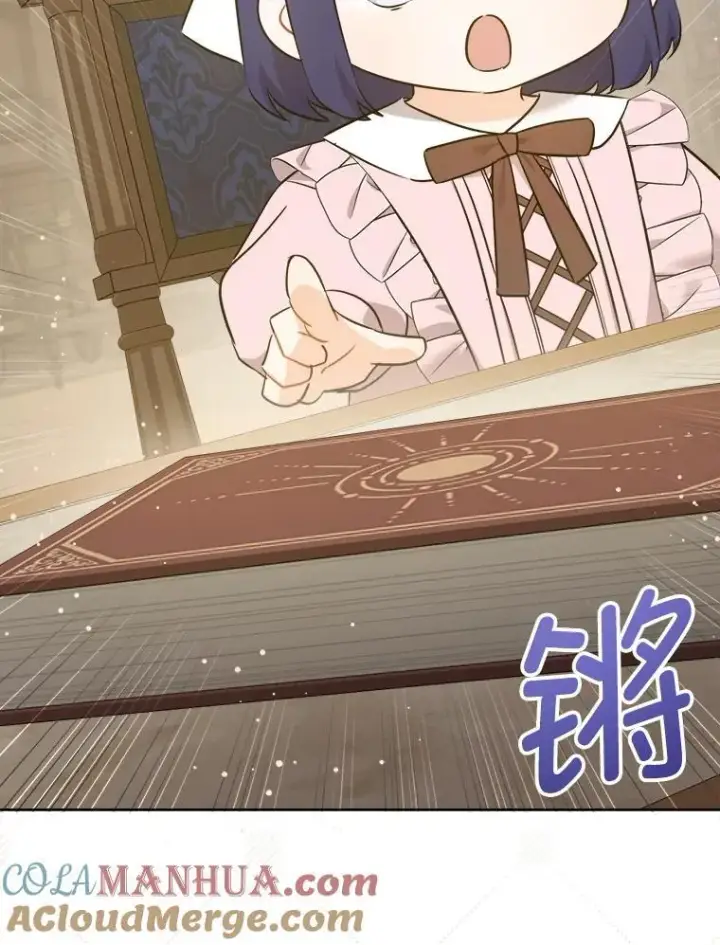 《请给我奶嘴》71.老师图93