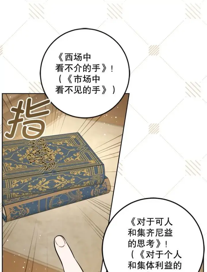 《请给我奶嘴》71.老师图94