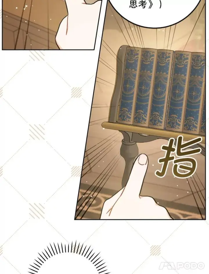 《请给我奶嘴》71.老师图95