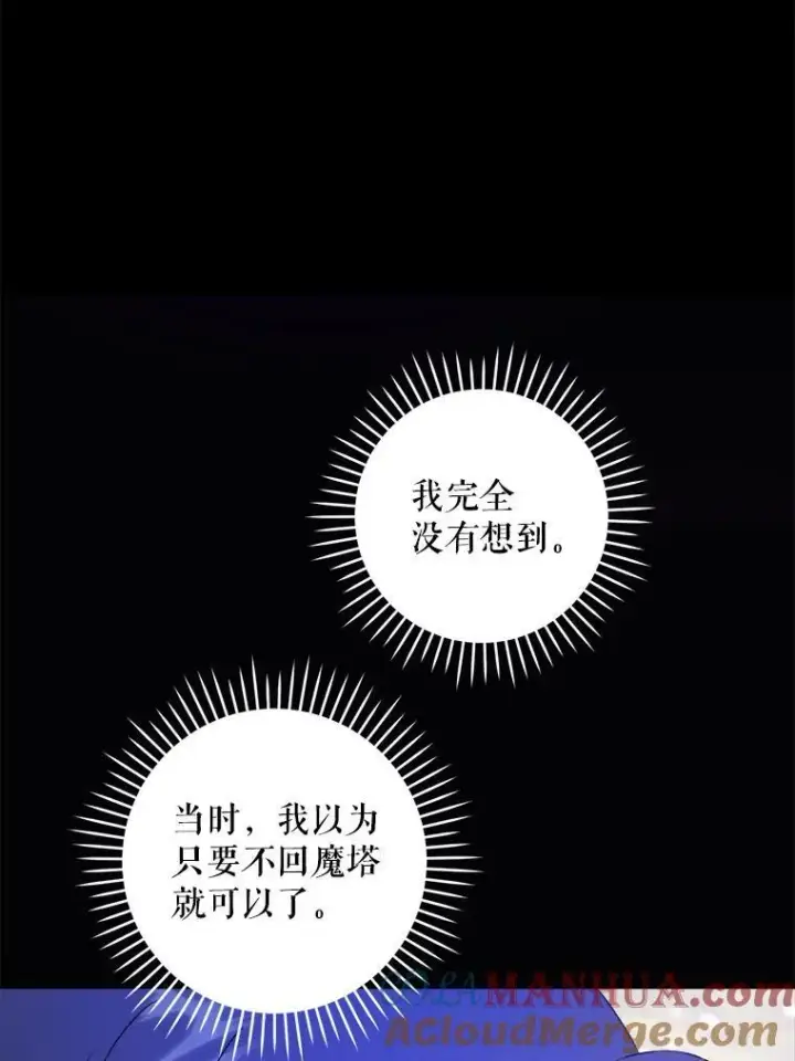 《请给我奶嘴》72.昨日重现图101
