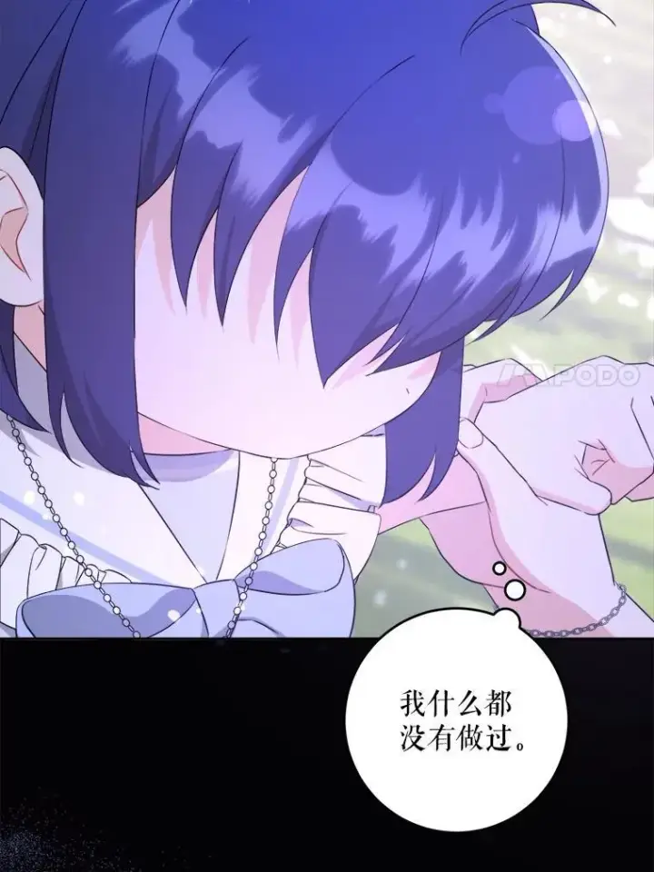《请给我奶嘴》72.昨日重现图102