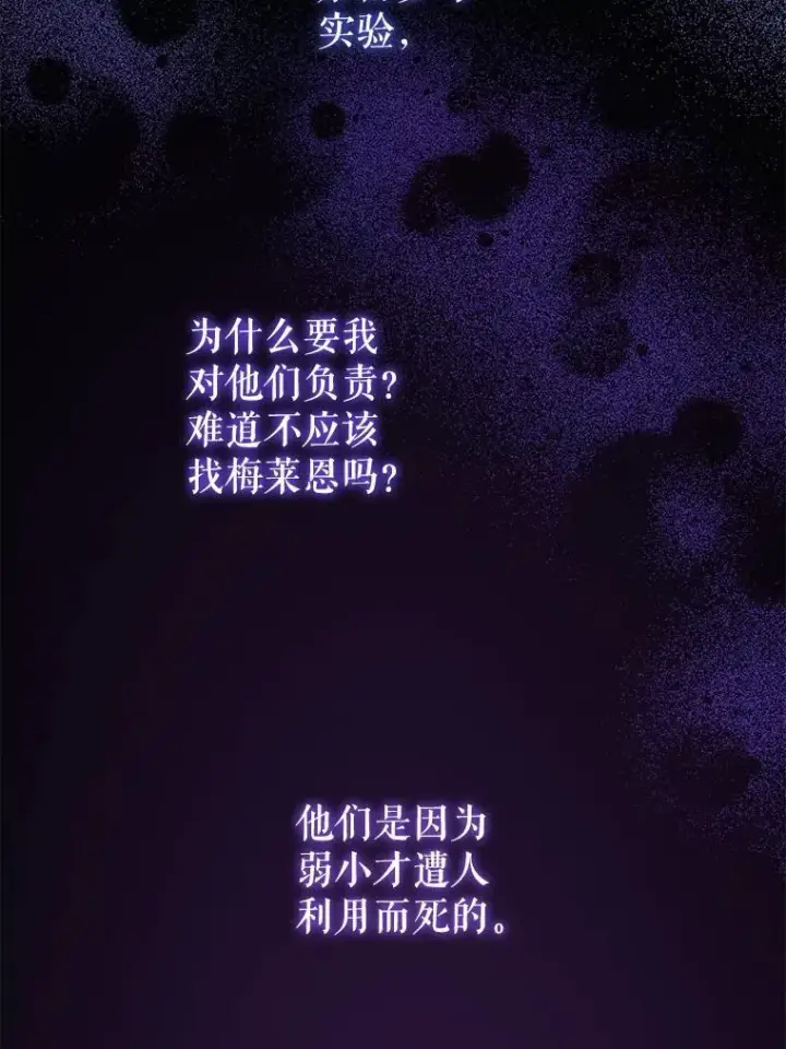 《请给我奶嘴》72.昨日重现图104