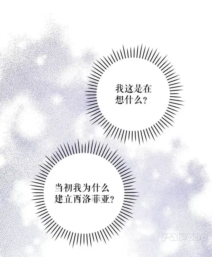 《请给我奶嘴》72.昨日重现图108