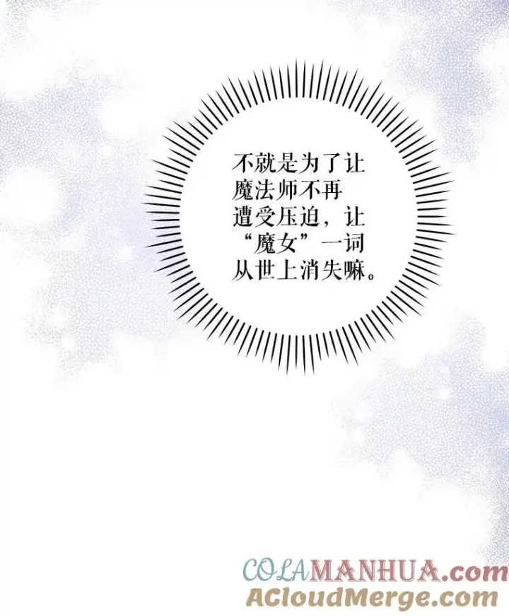 《请给我奶嘴》72.昨日重现图109