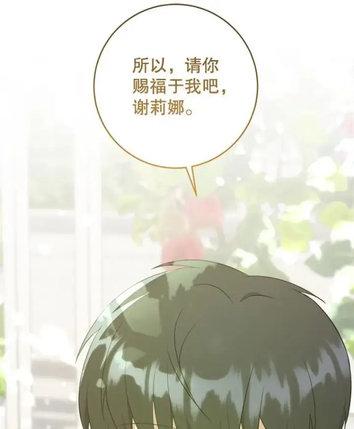 《请给我奶嘴》72.昨日重现图114