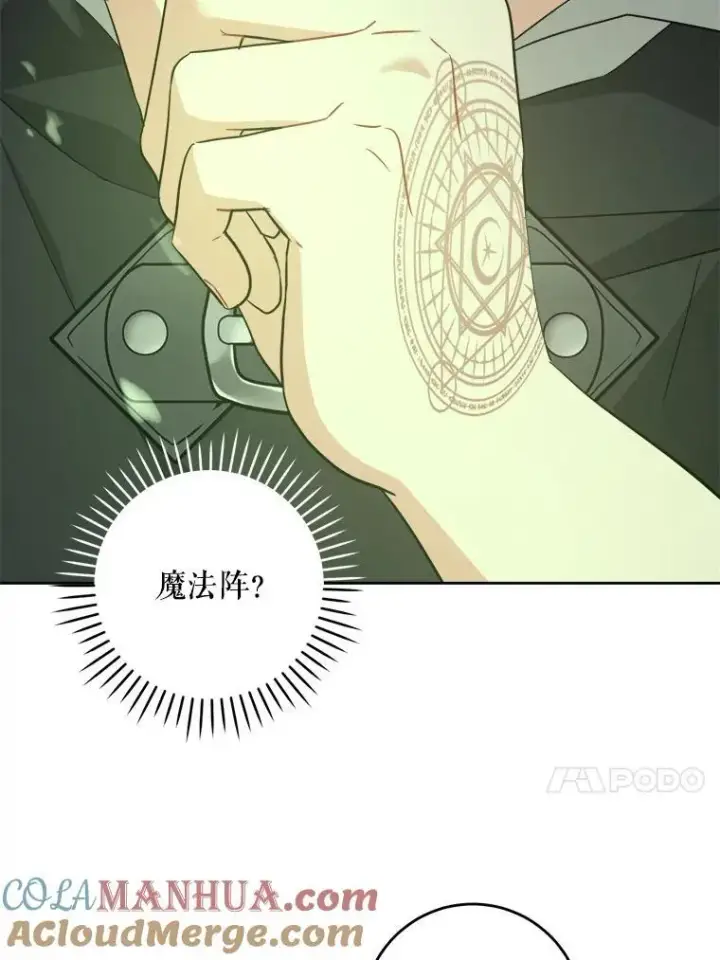 《请给我奶嘴》72.昨日重现图21