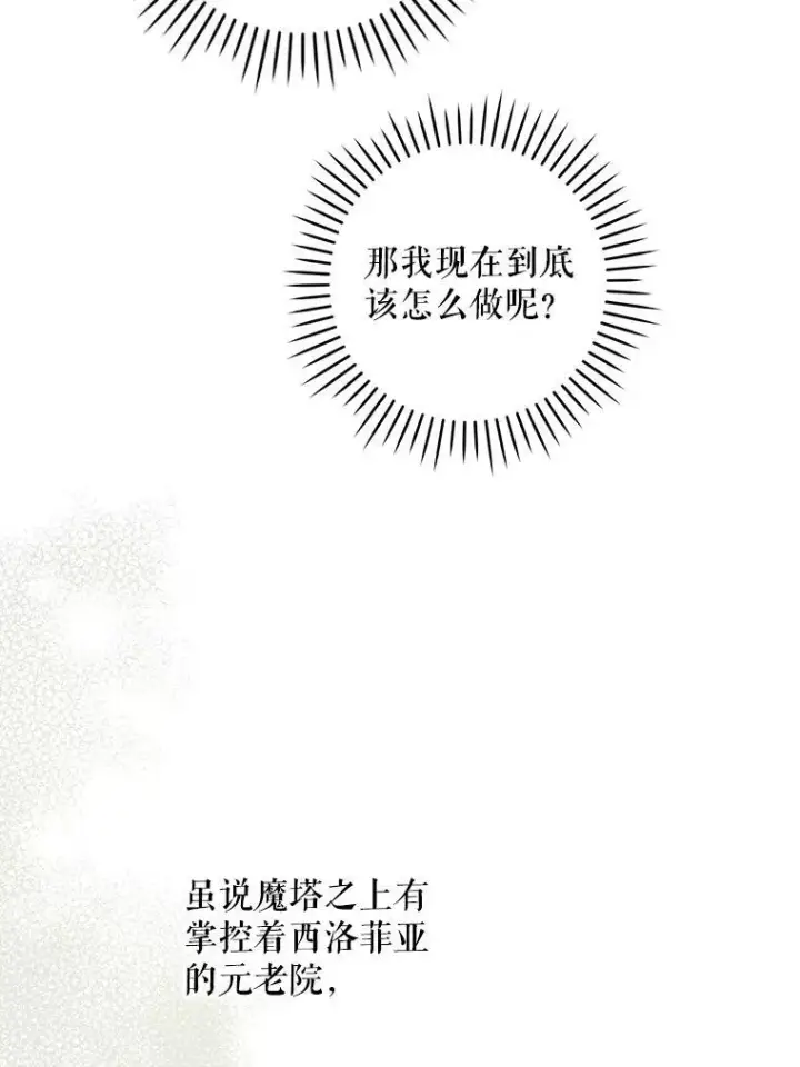 《请给我奶嘴》72.昨日重现图43