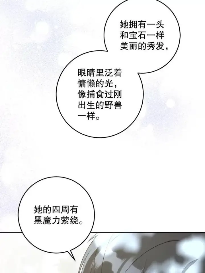 《请给我奶嘴》72.昨日重现图51