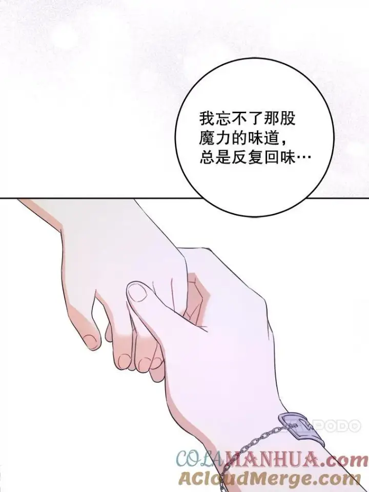 《请给我奶嘴》72.昨日重现图53