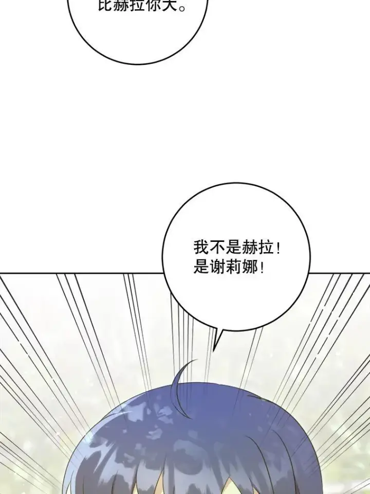 《请给我奶嘴》72.昨日重现图71