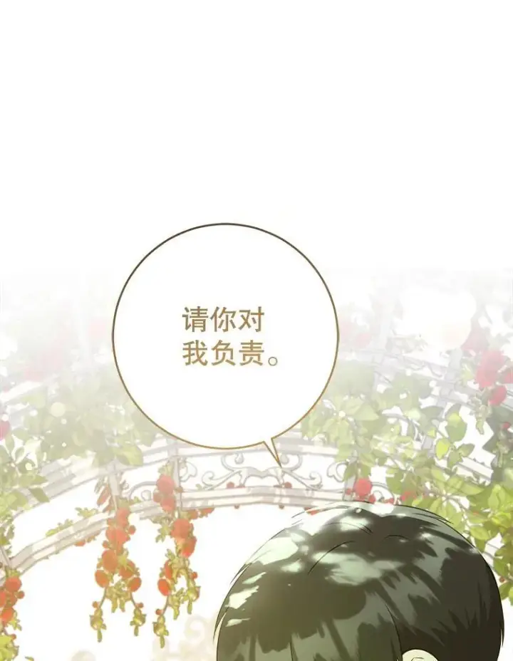 《请给我奶嘴》72.昨日重现图78