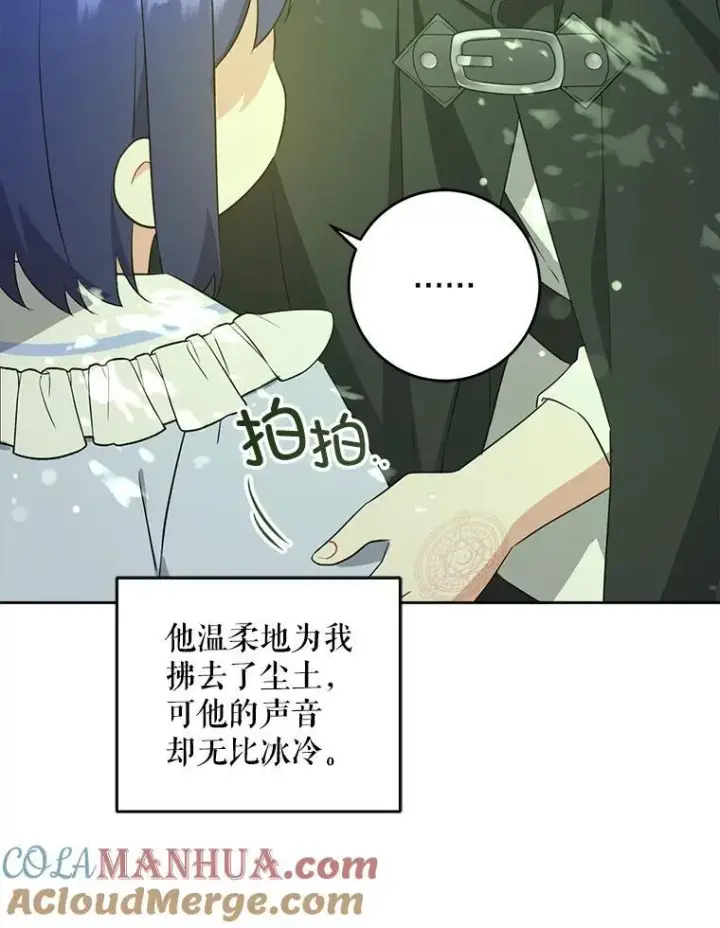 《请给我奶嘴》72.昨日重现图85