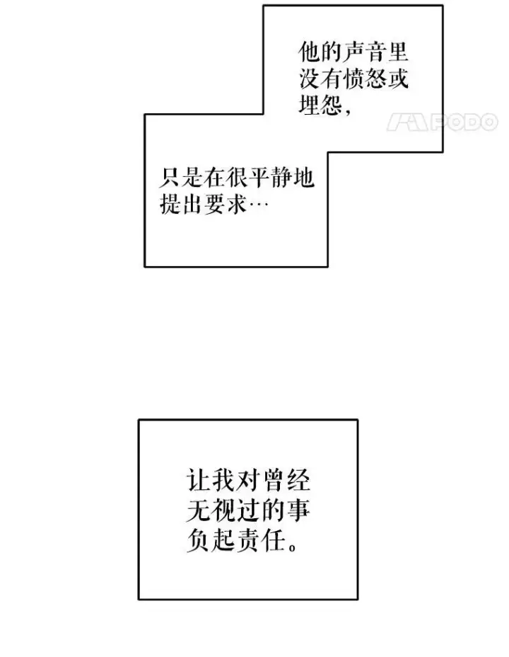 《请给我奶嘴》72.昨日重现图86