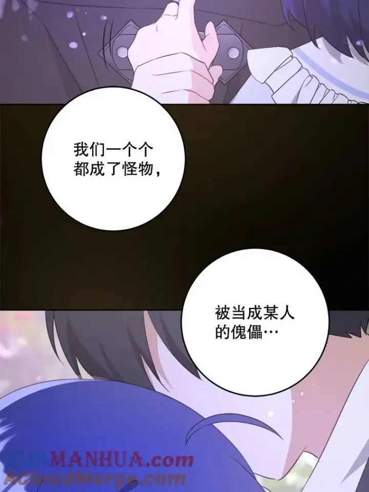 《请给我奶嘴》72.昨日重现图97