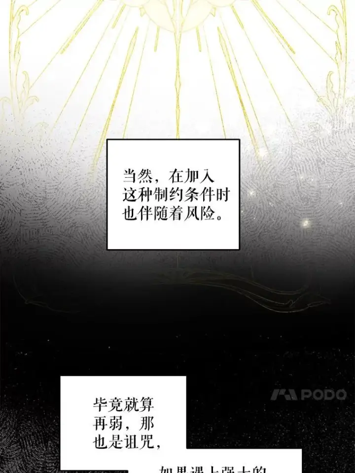《请给我奶嘴》73.命运连结图102