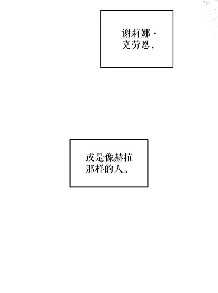 《请给我奶嘴》73.命运连结图104