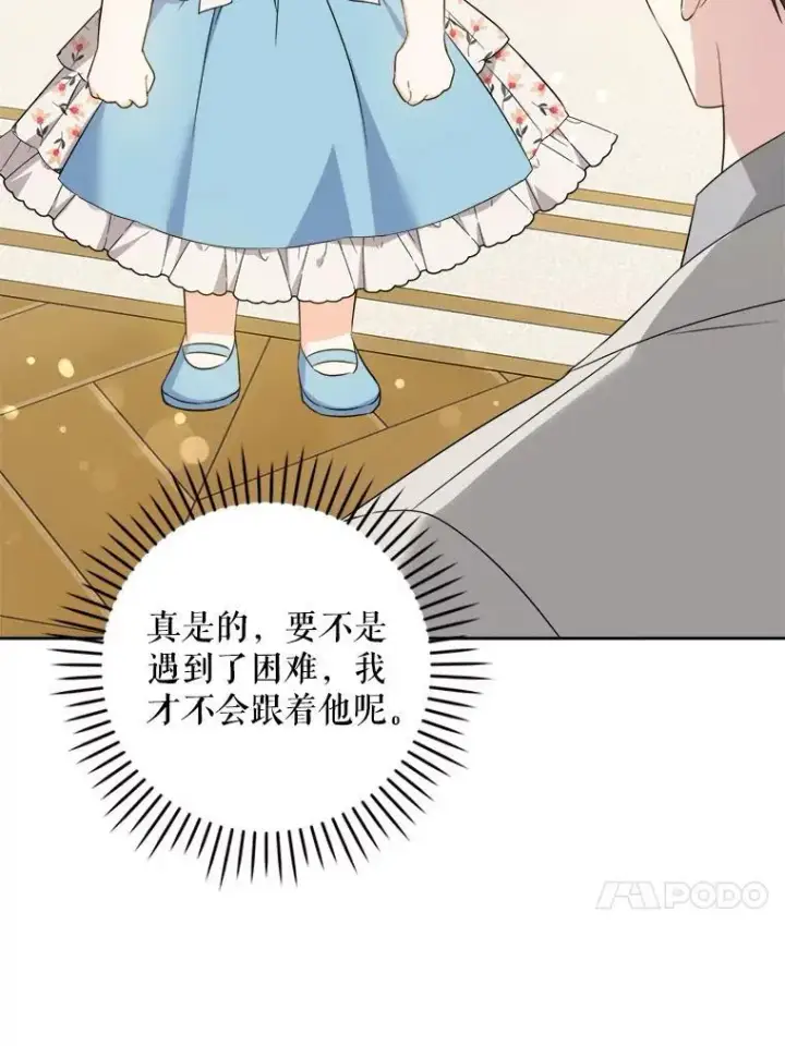 《请给我奶嘴》73.命运连结图118