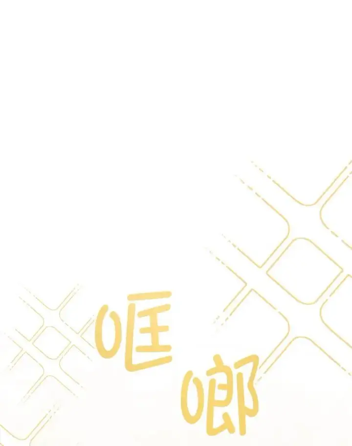《请给我奶嘴》73.命运连结图120
