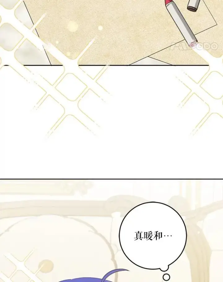 《请给我奶嘴》73.命运连结图122