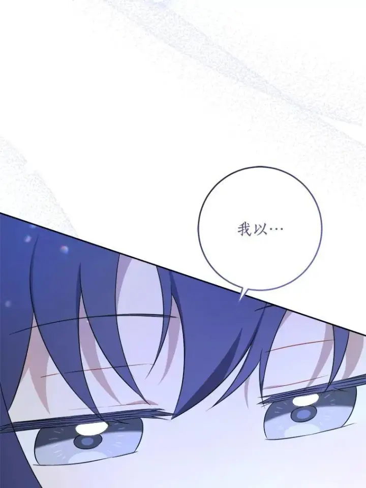 《请给我奶嘴》73.命运连结图28