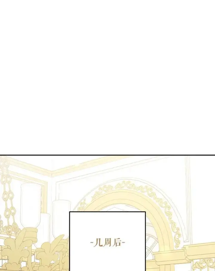 《请给我奶嘴》73.命运连结图82